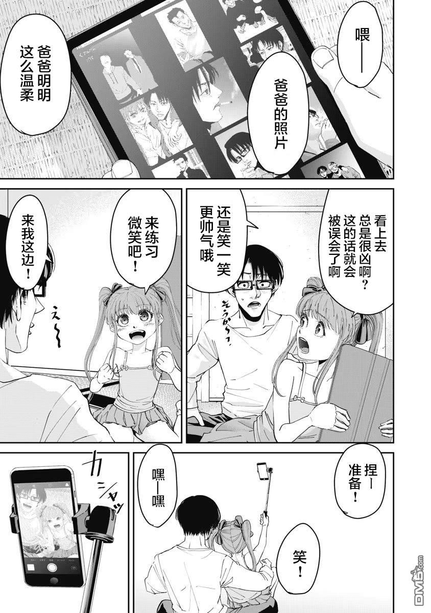 兒童劫 - 第5話 - 1