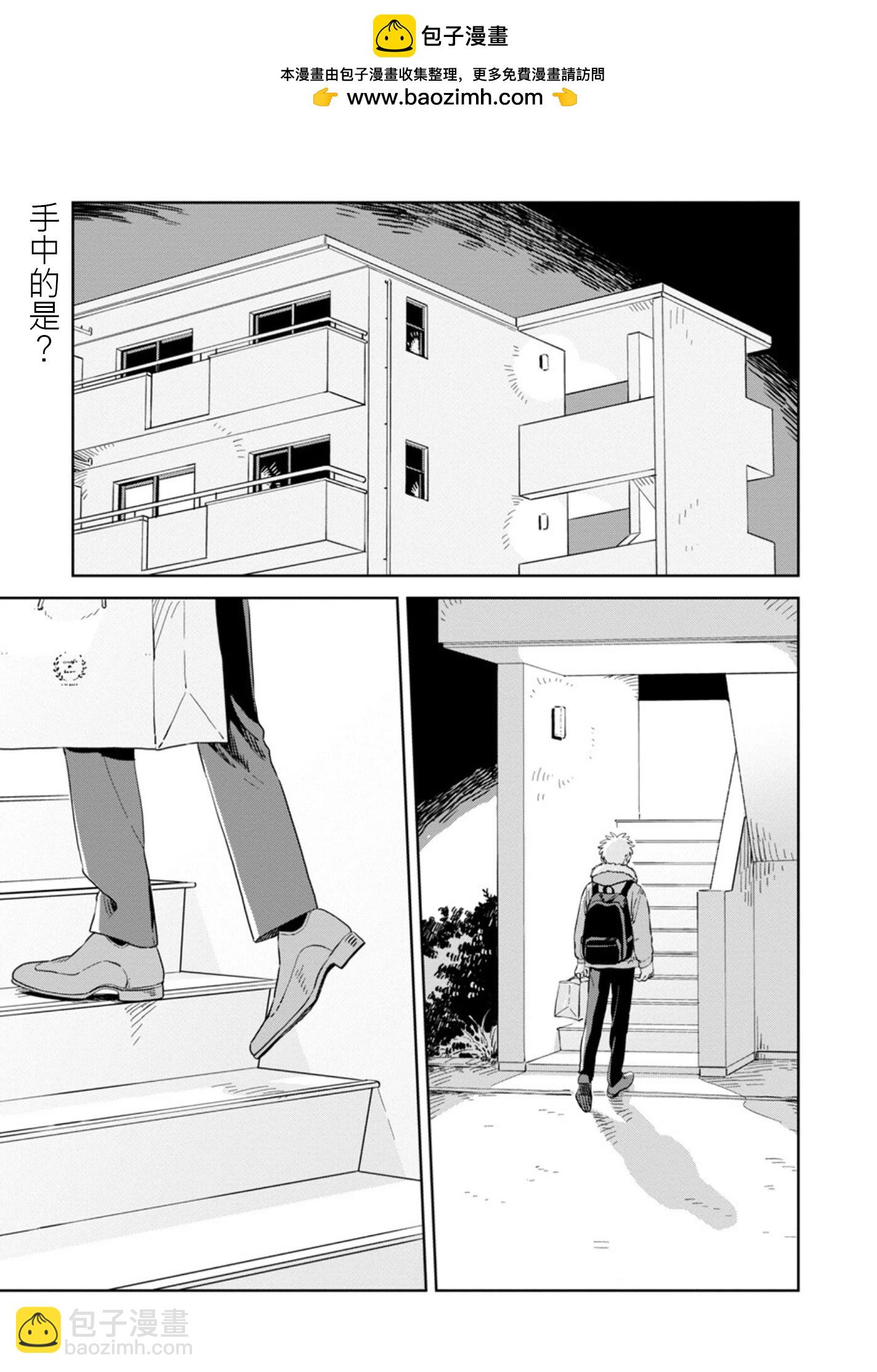 邇煙 - 第29話 - 2