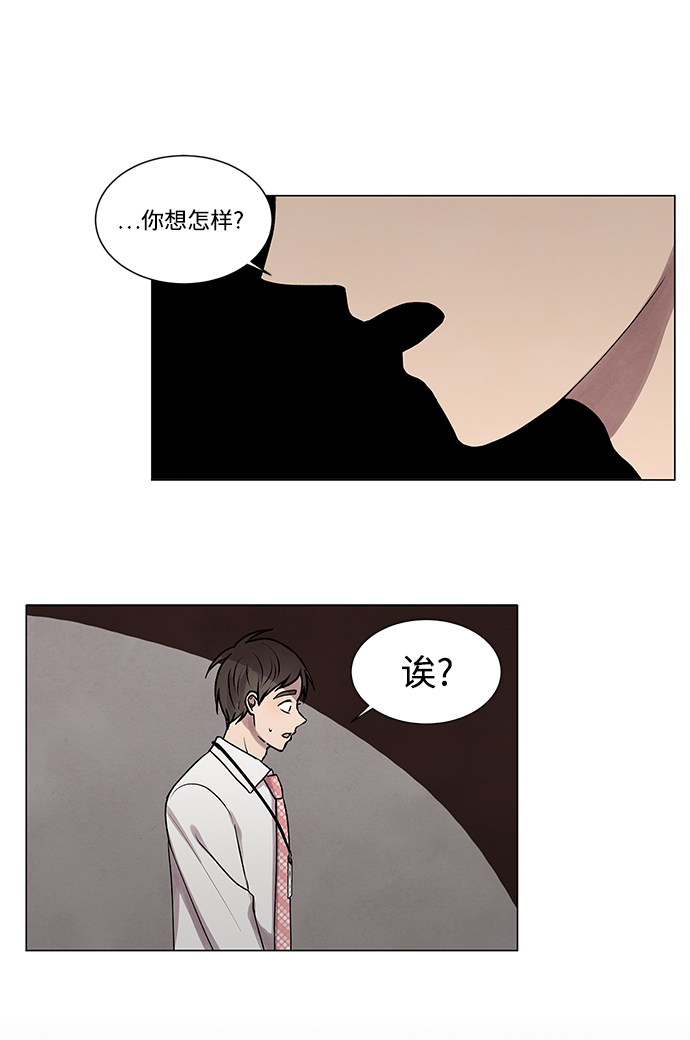 二重身 - 第19話 - 2
