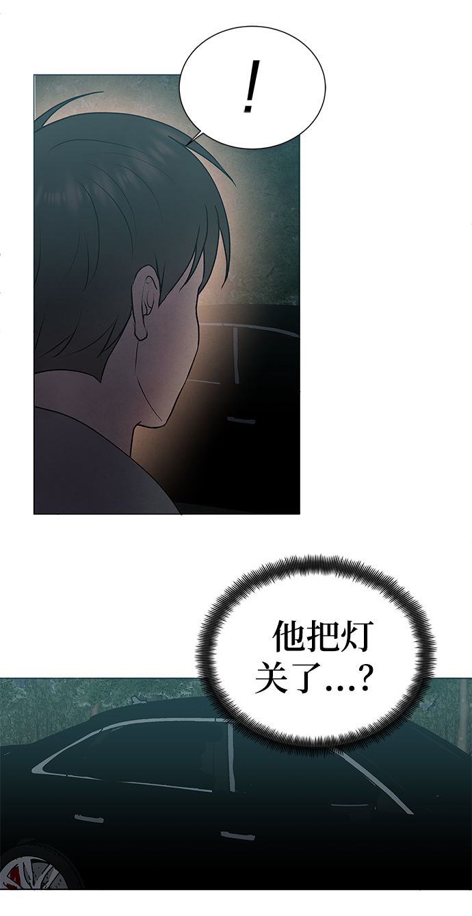 二重身 - 第57話(2/2) - 2