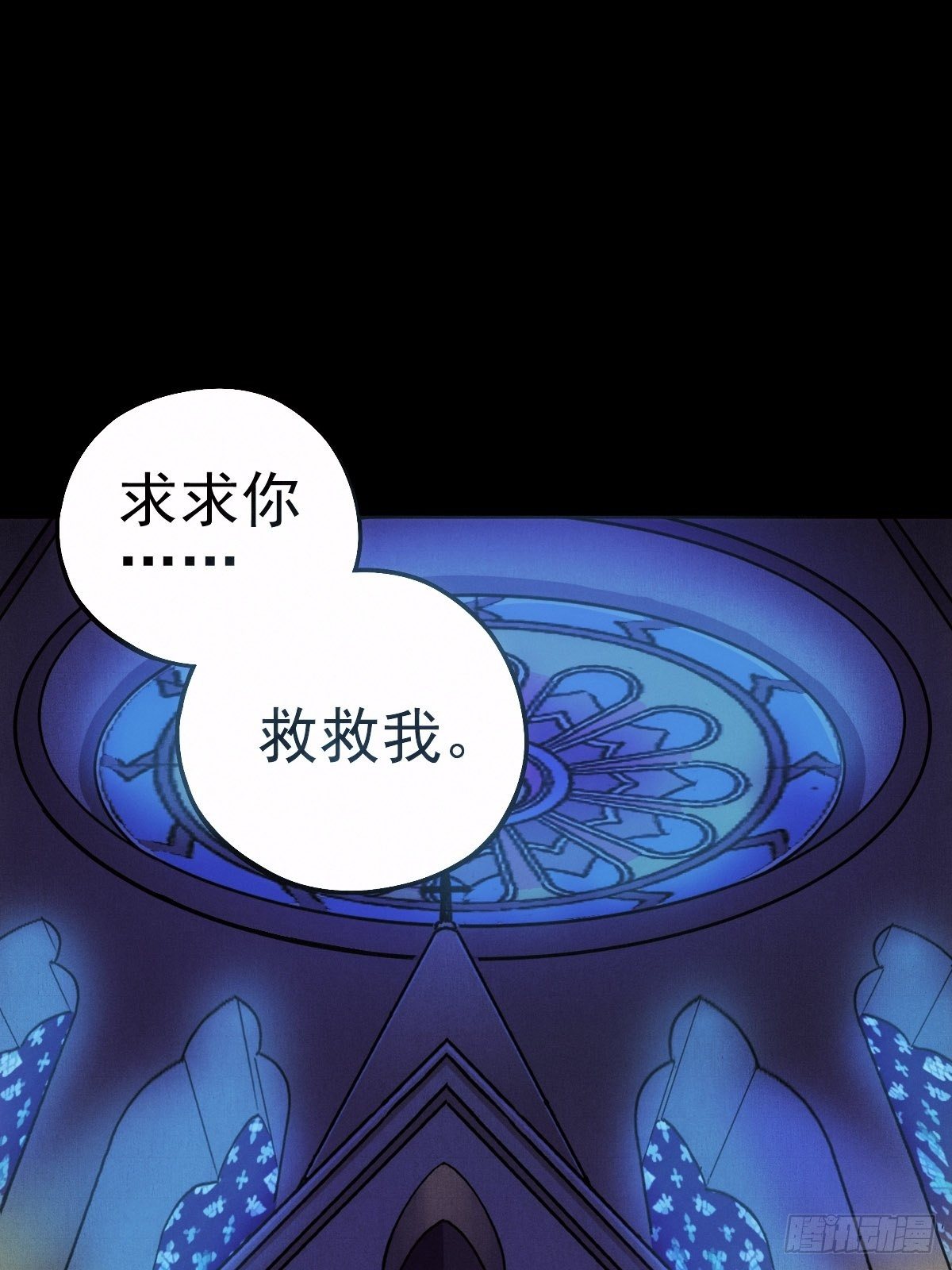 厄世軌跡 - 聖潔與墮落（下）(1/2) - 1