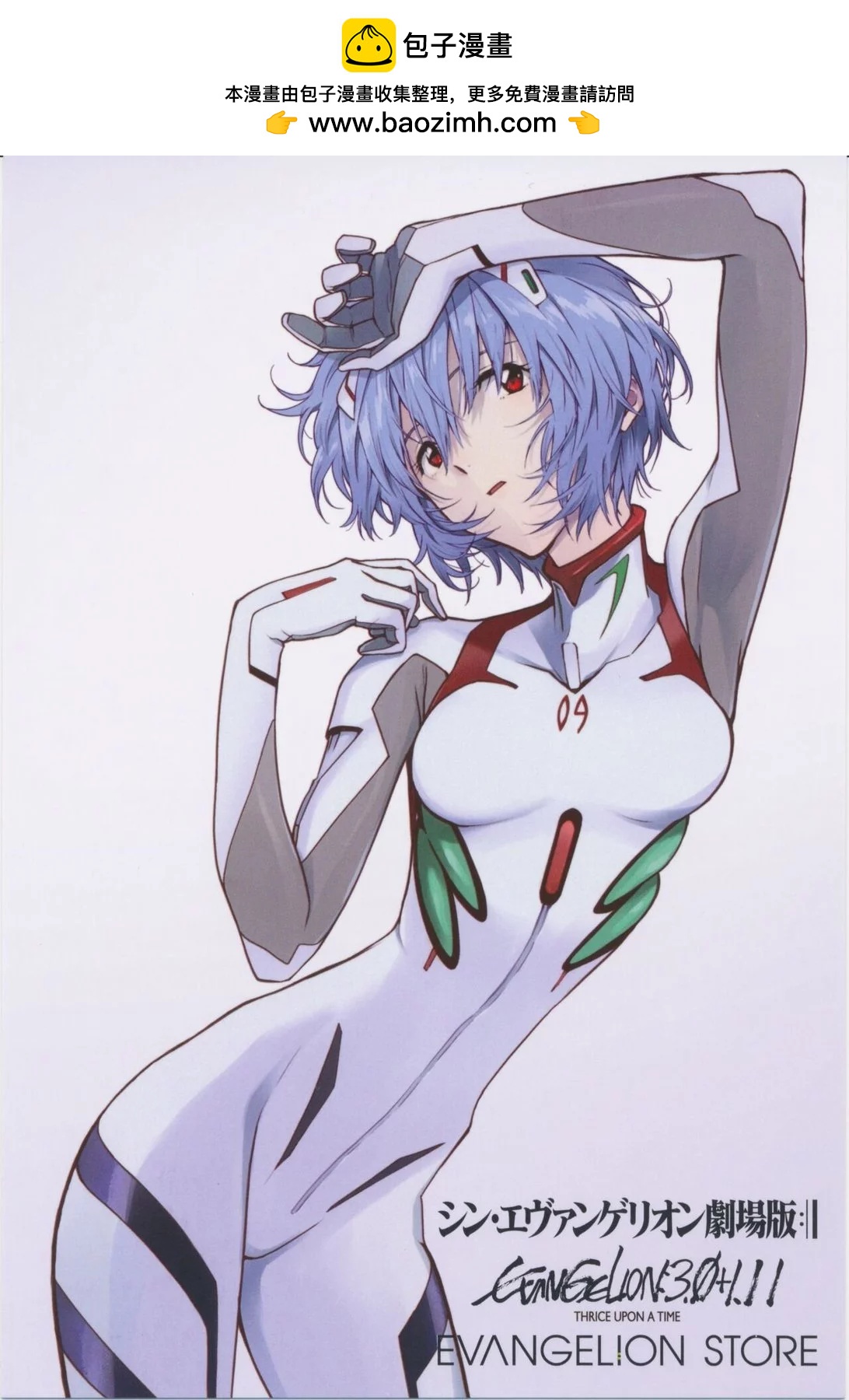 Evangelion 3.0+1.11 Thrice Upon a Time EVANGELION STORE Limited Set - Postcard - 1