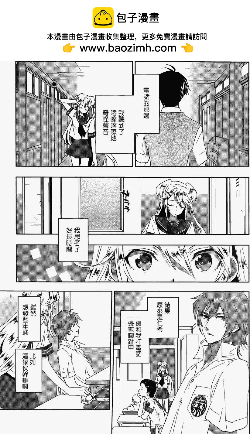 Ever Green - 第14回 - 2