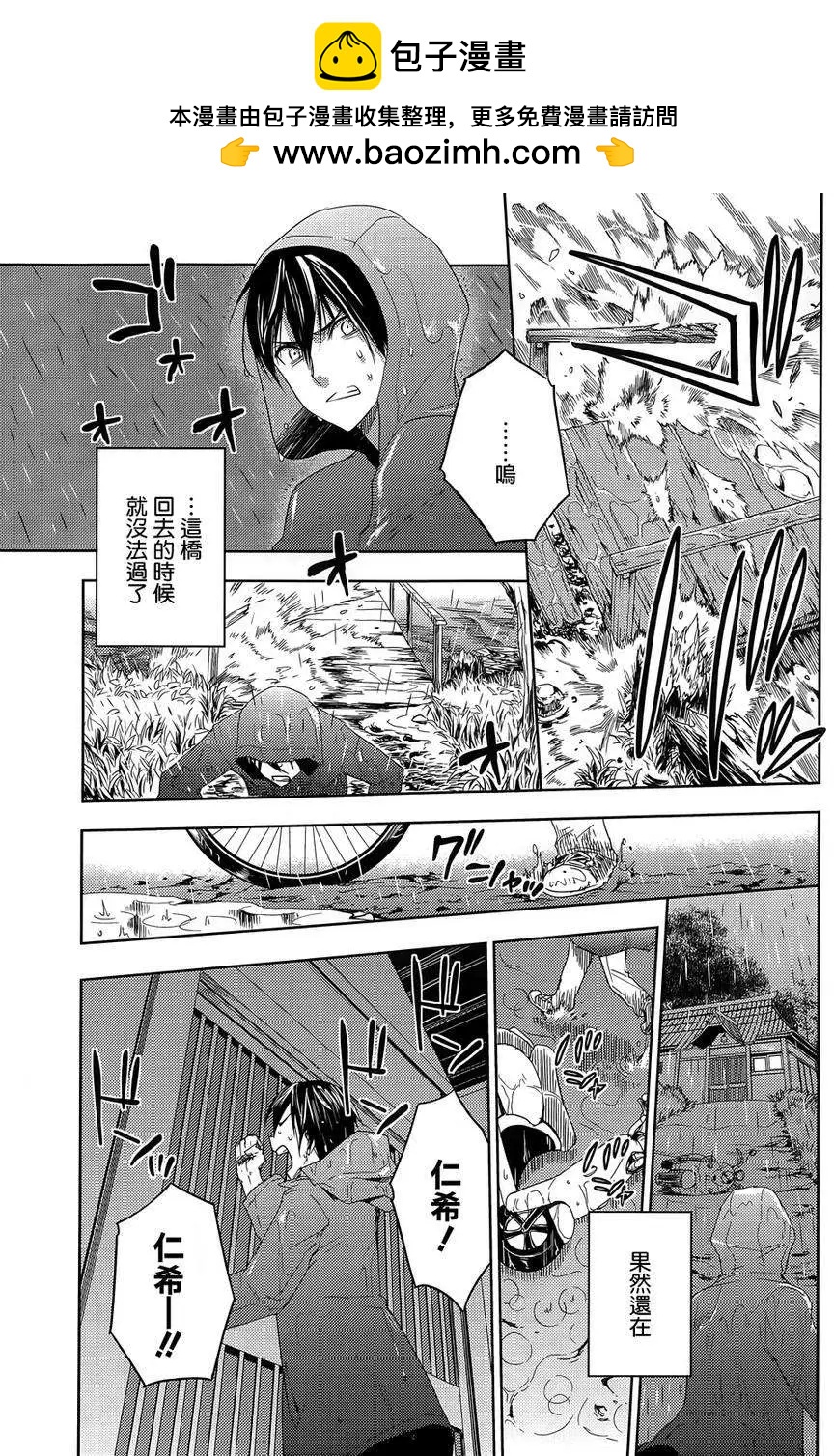 Ever Green - 第23回 - 2