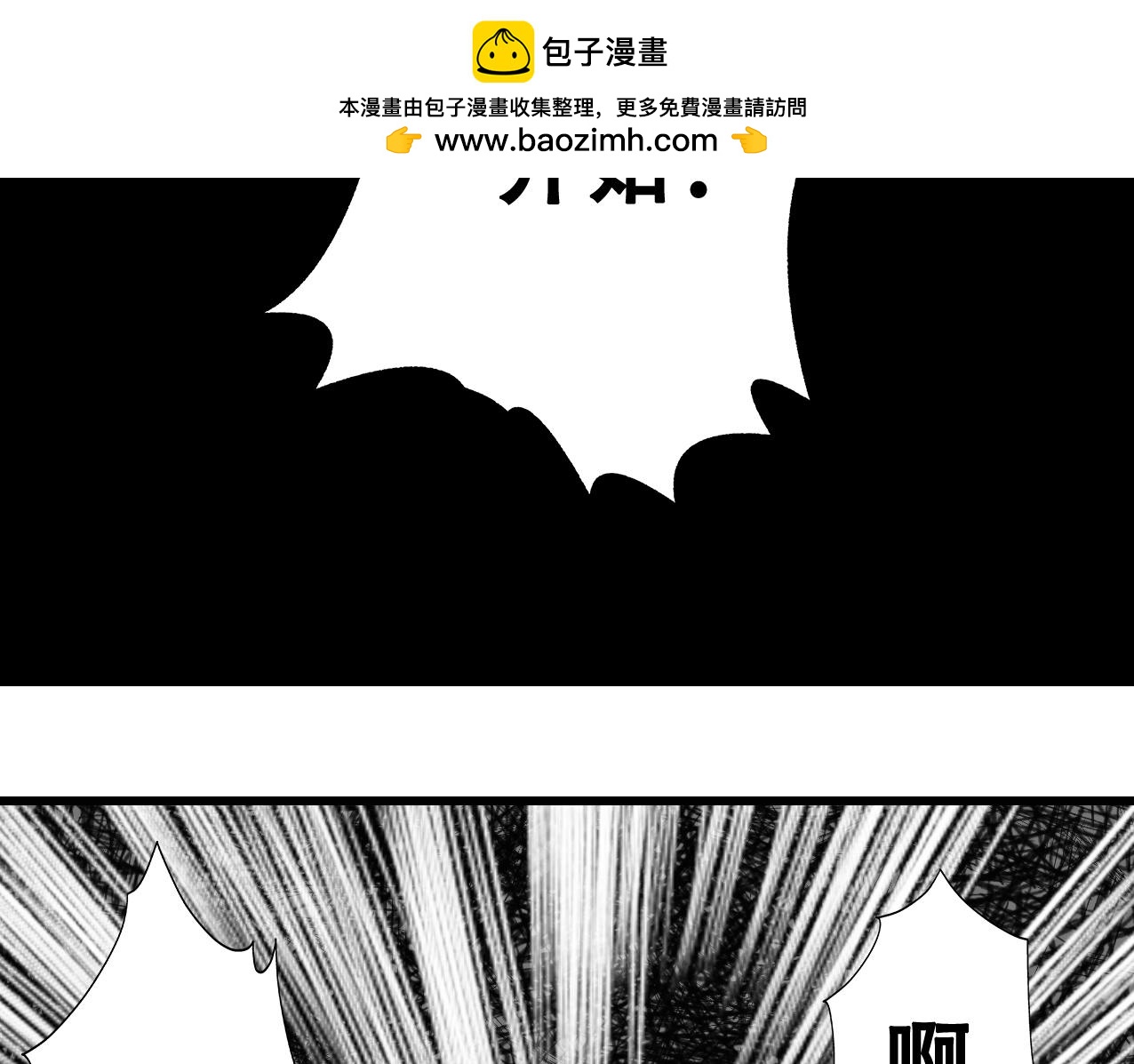 E.V.O - 第一章：注射！！！ - 2