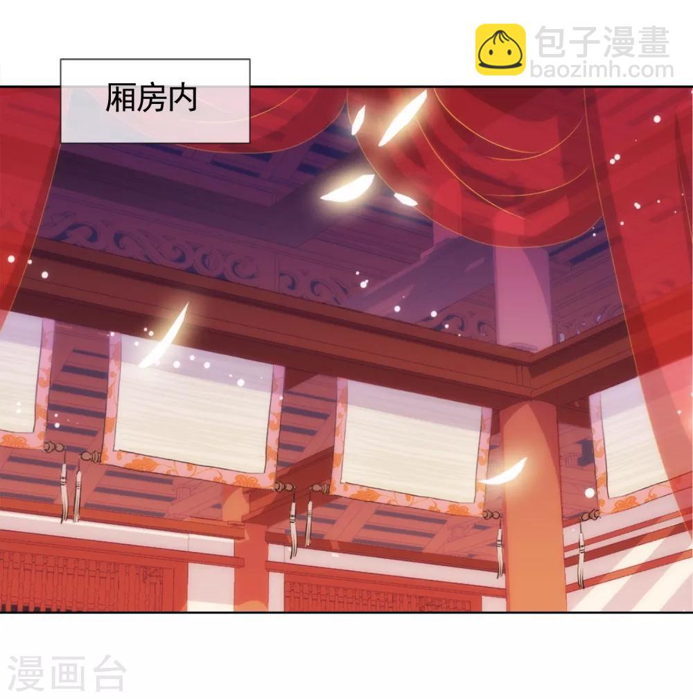 哦，我的寵妃大人 - 第2話 嫡母有毒 - 2
