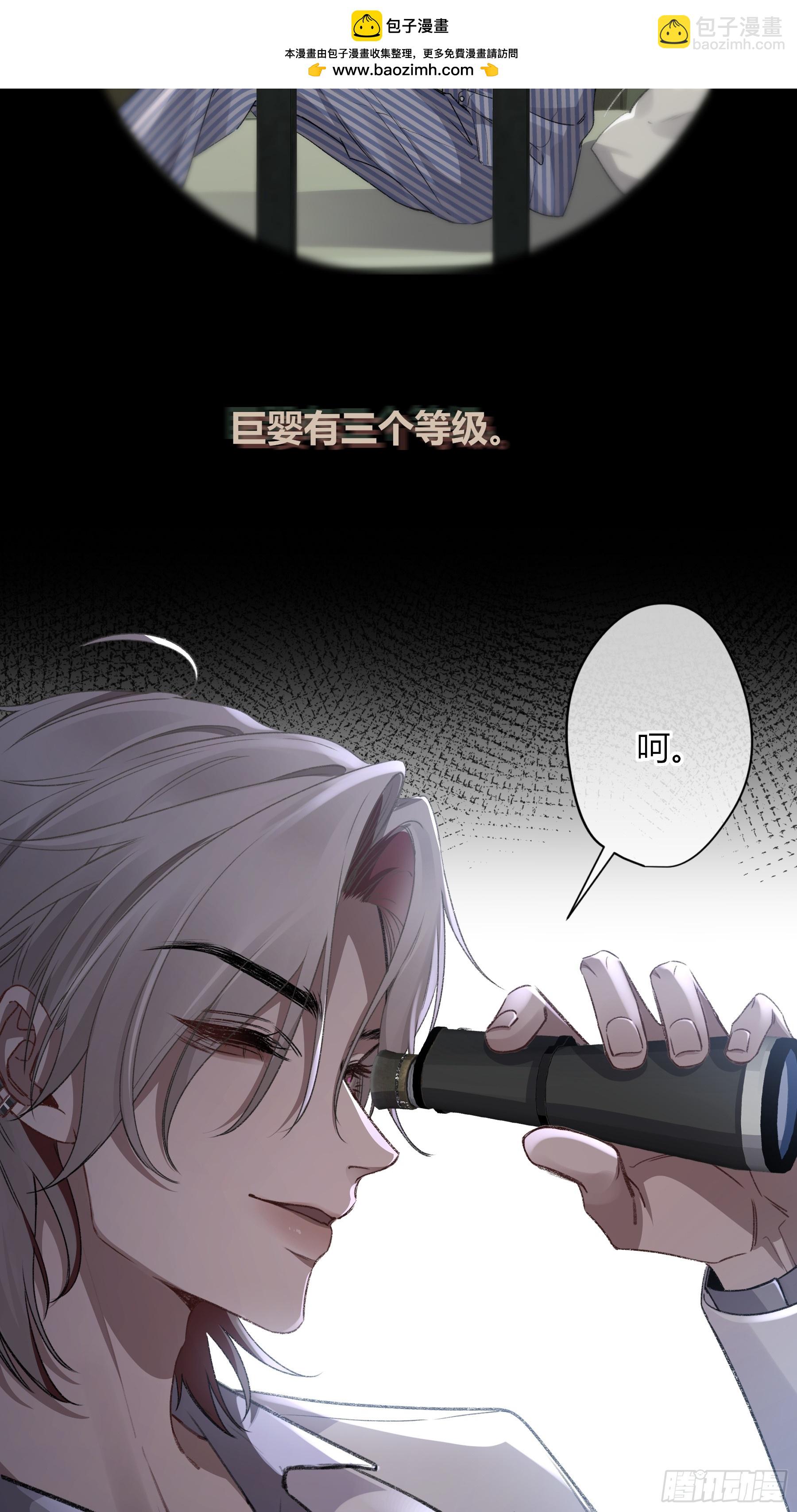 惡嬰 - 第11話-插隊(1/2) - 2