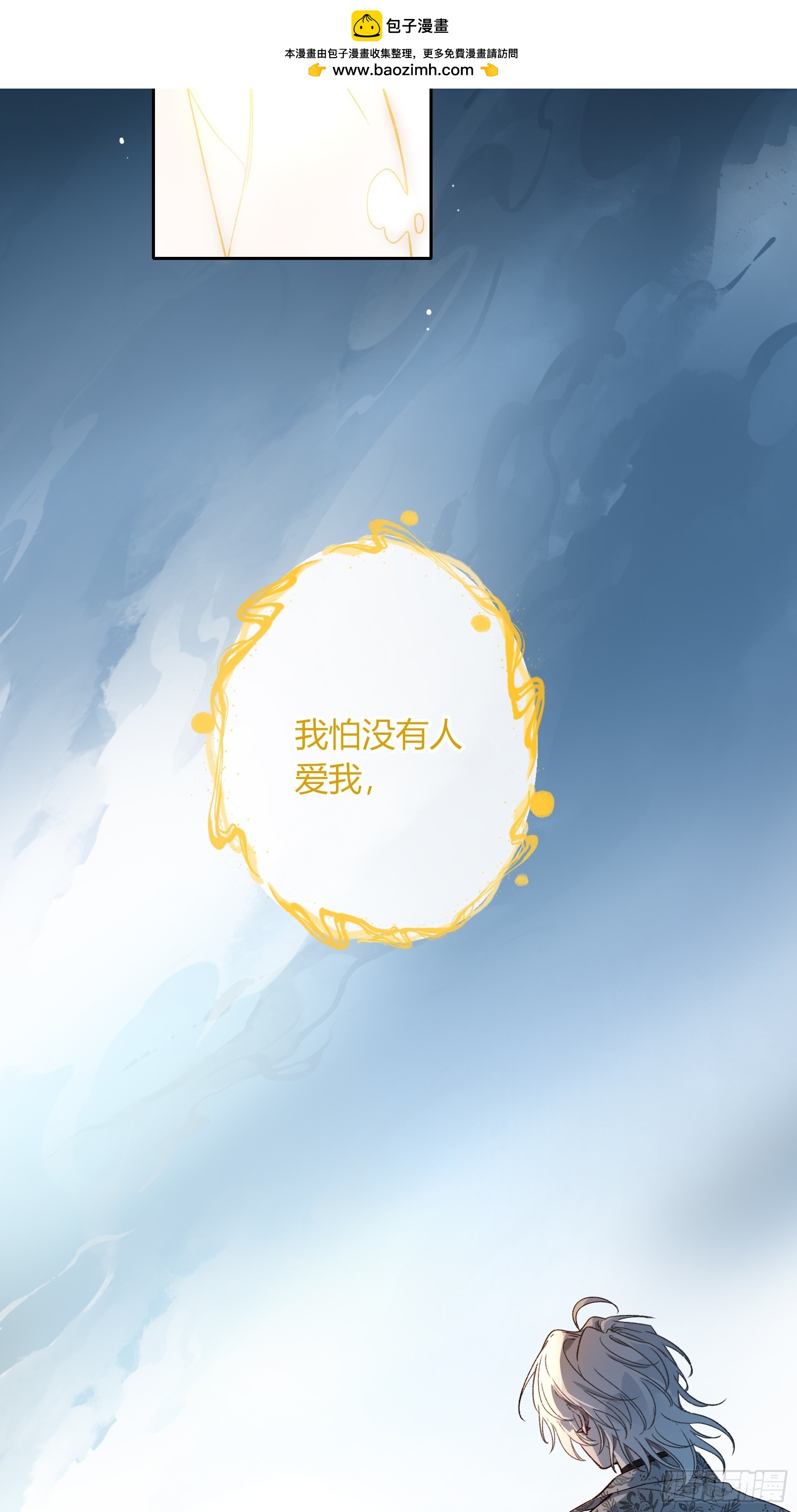 惡嬰 - 第45話-討厭(1/2) - 2