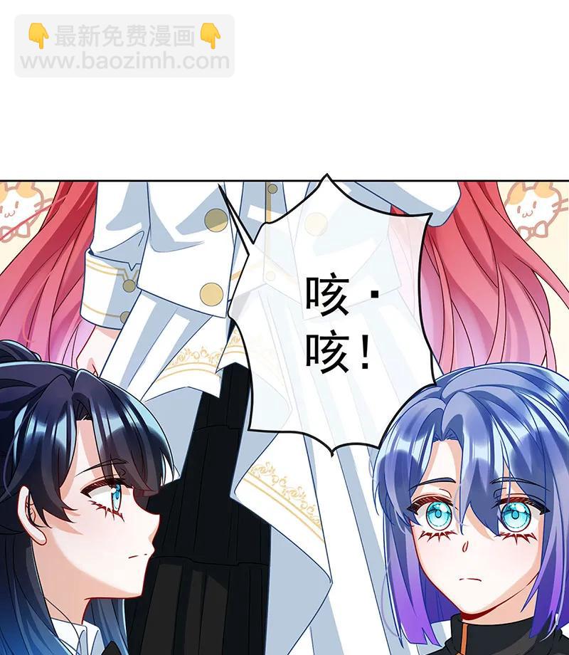 惡役千金和魔王小姐 - [第48話] 吃醋了？(2/2) - 1