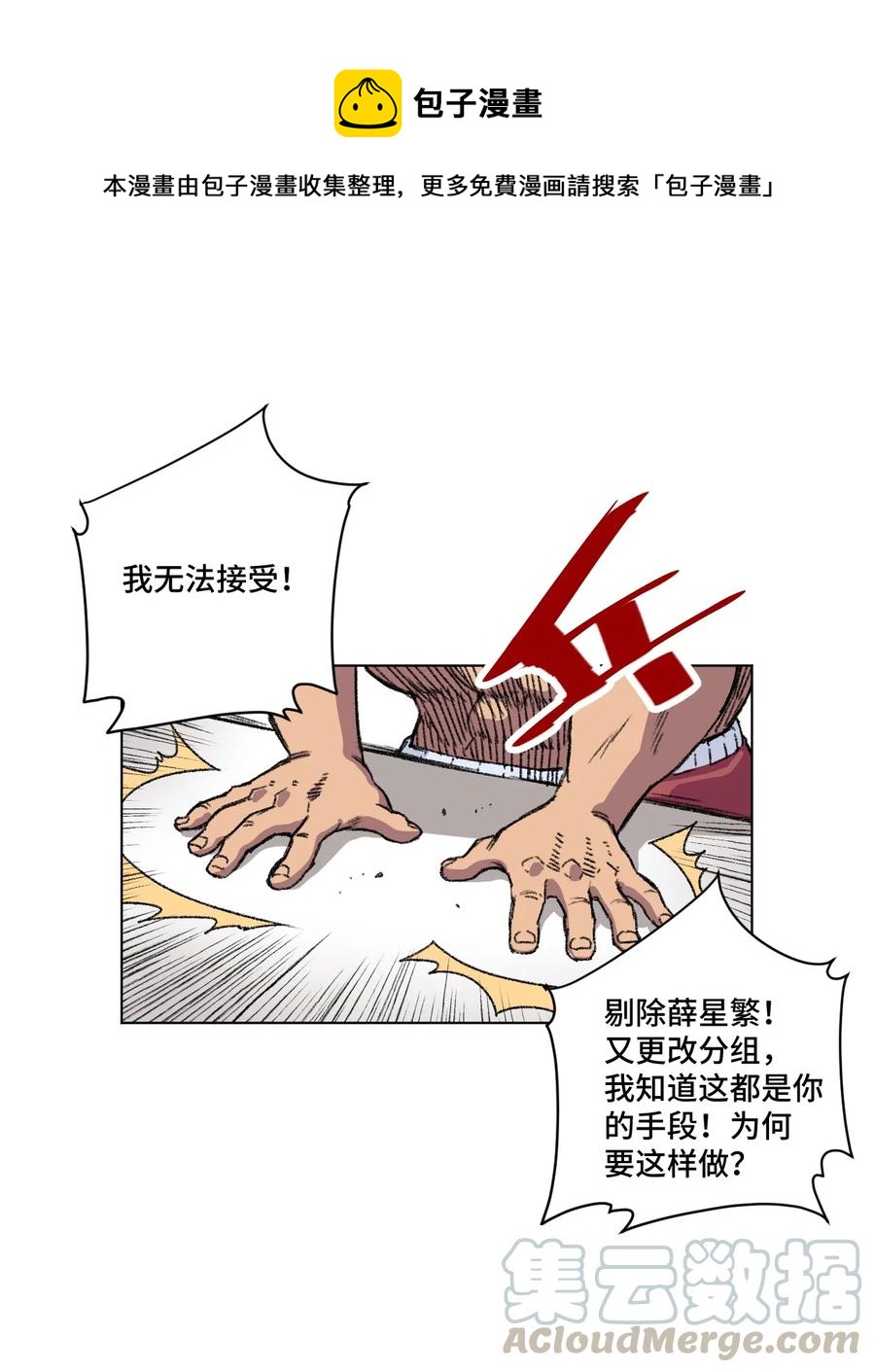 厄運之王 - 158 每個人的成熟 - 1