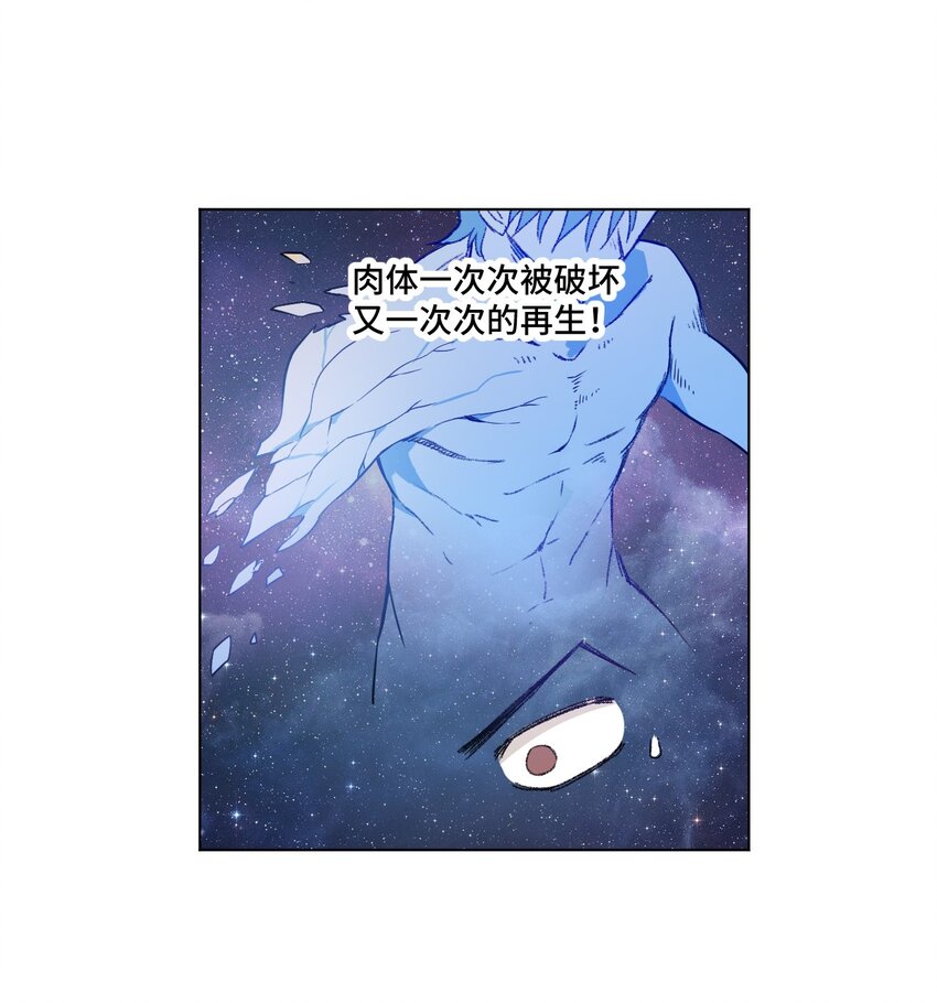 厄運之王 - 23 不公正的挑戰 - 2
