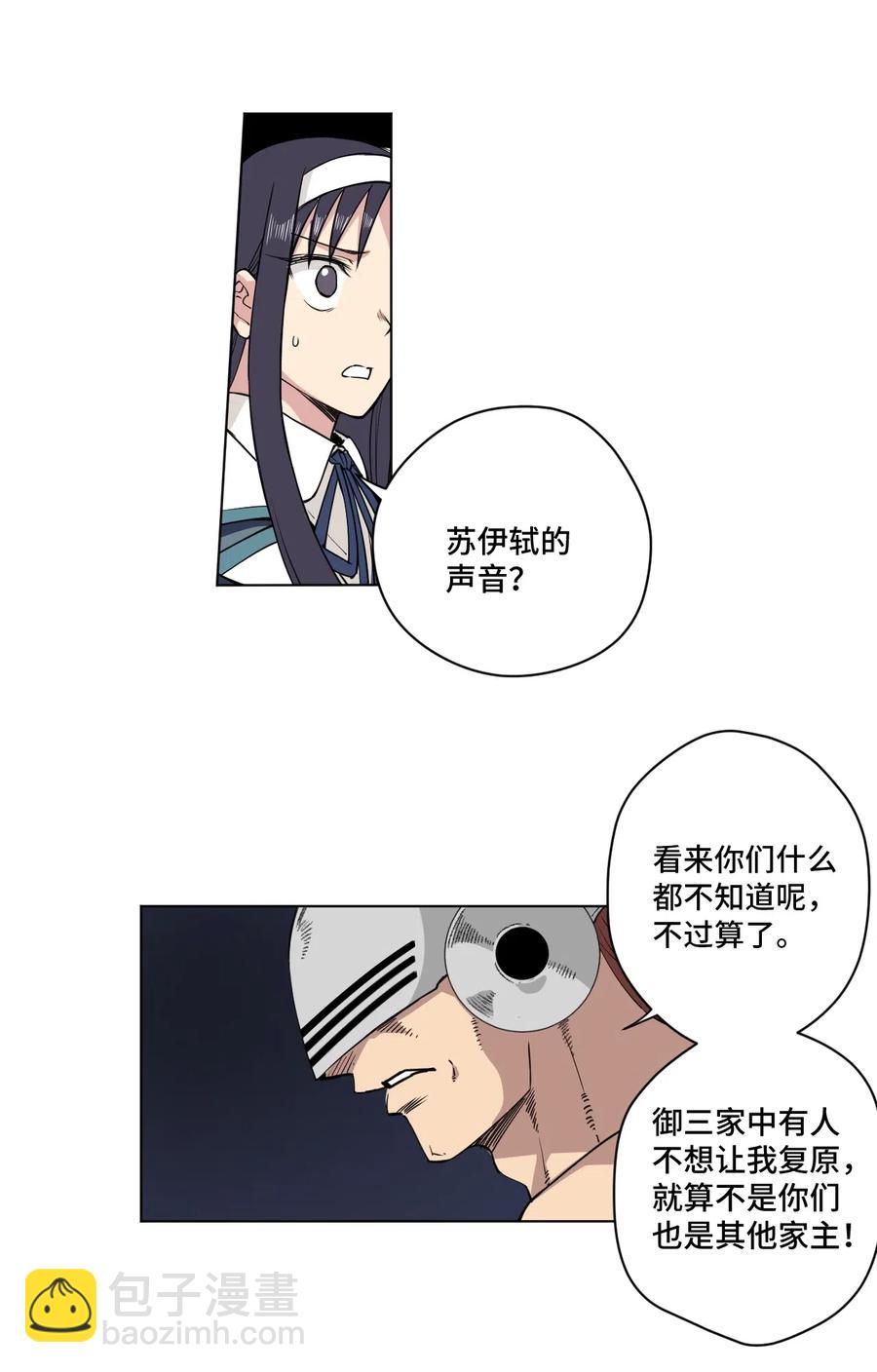 厄運之王 - 218 大封印解除 - 2
