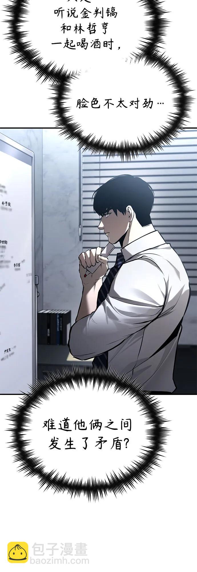 惡之復仇 - [第71話] 見面(2/2) - 1