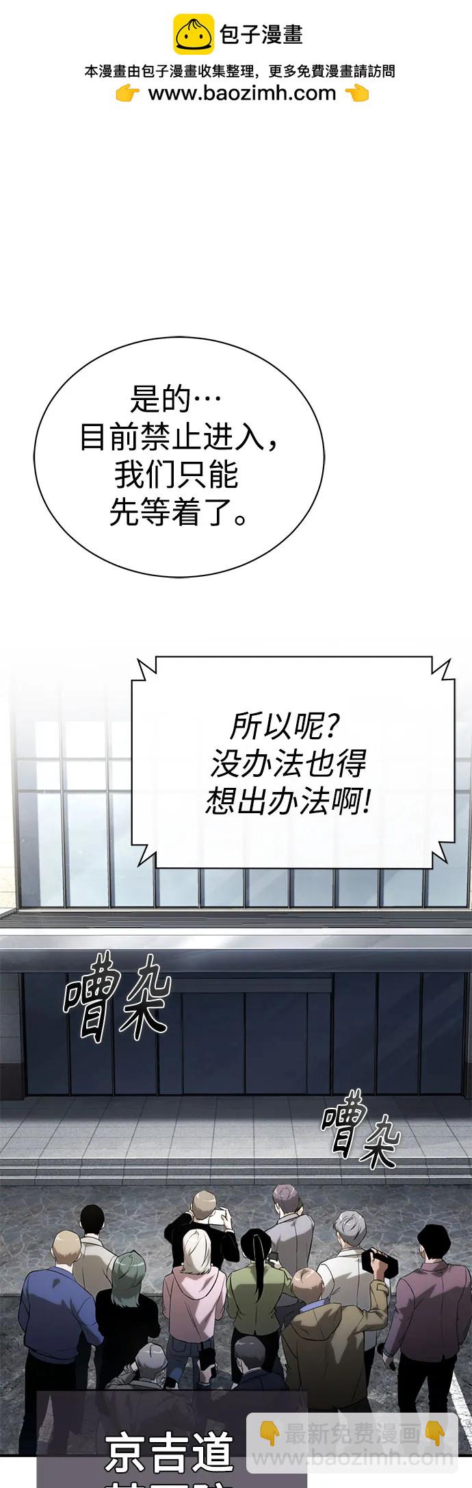 惡之復仇 - [第77話] 禁斷的領域(1/2) - 2