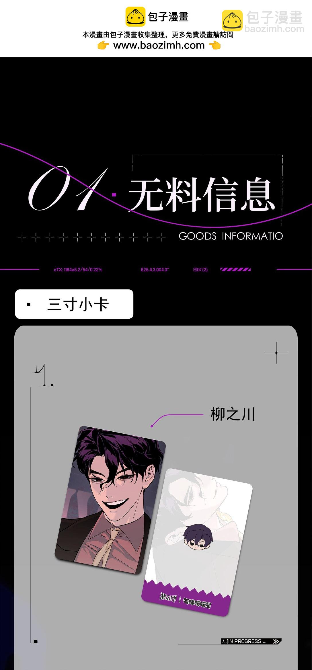 惡之環 - CP30 10.06、10.07見 - 2
