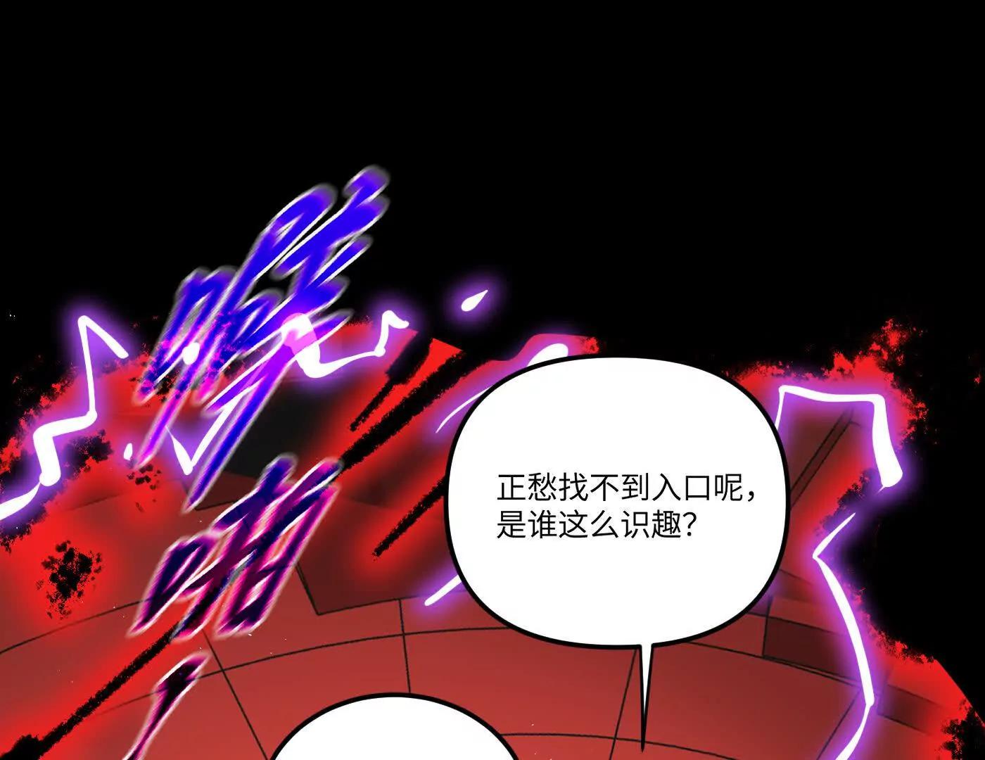 惡之環 - “心”念(1/6) - 1