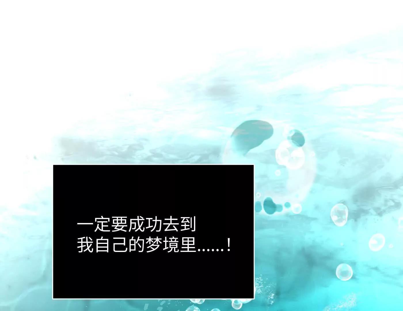 惡之環 - 夢×海×人（下）(1/6) - 1