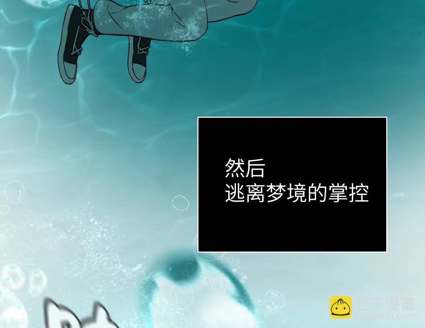 惡之環 - 夢×海×人（下）(1/6) - 3