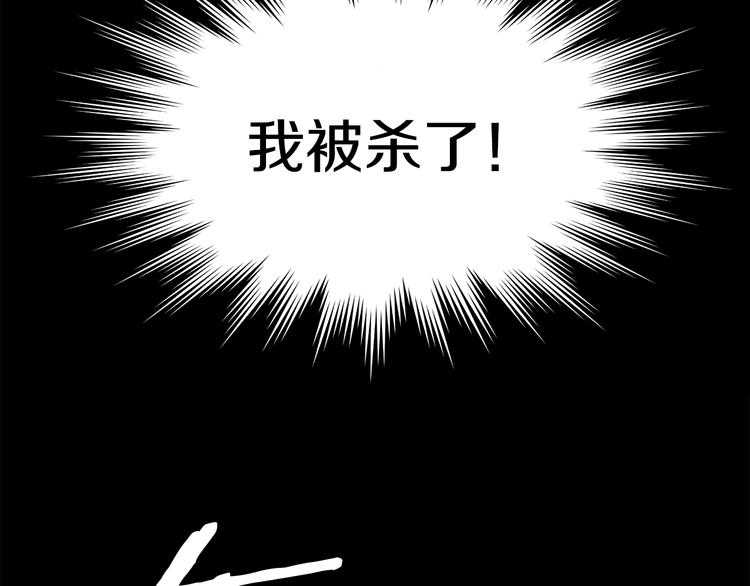 惡之向 - 第1話 夜雨(1/7) - 3