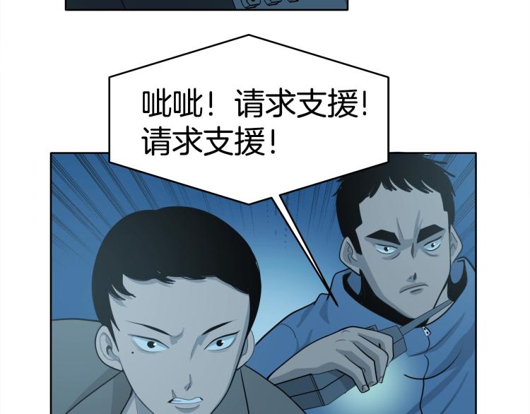 惡之向 - 第9話 交鋒(1/4) - 2