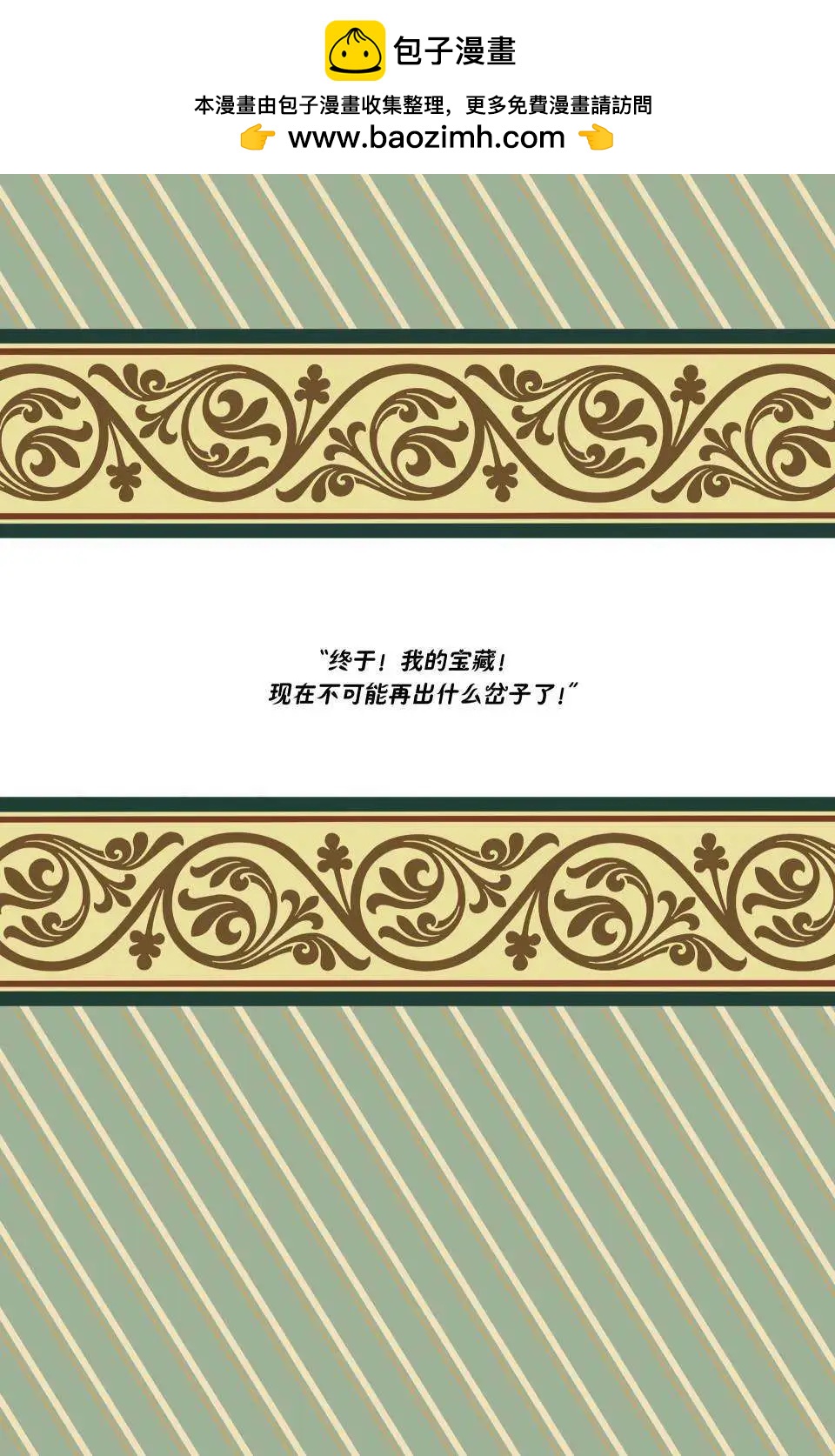 Fables - 傑克傳20 - 2