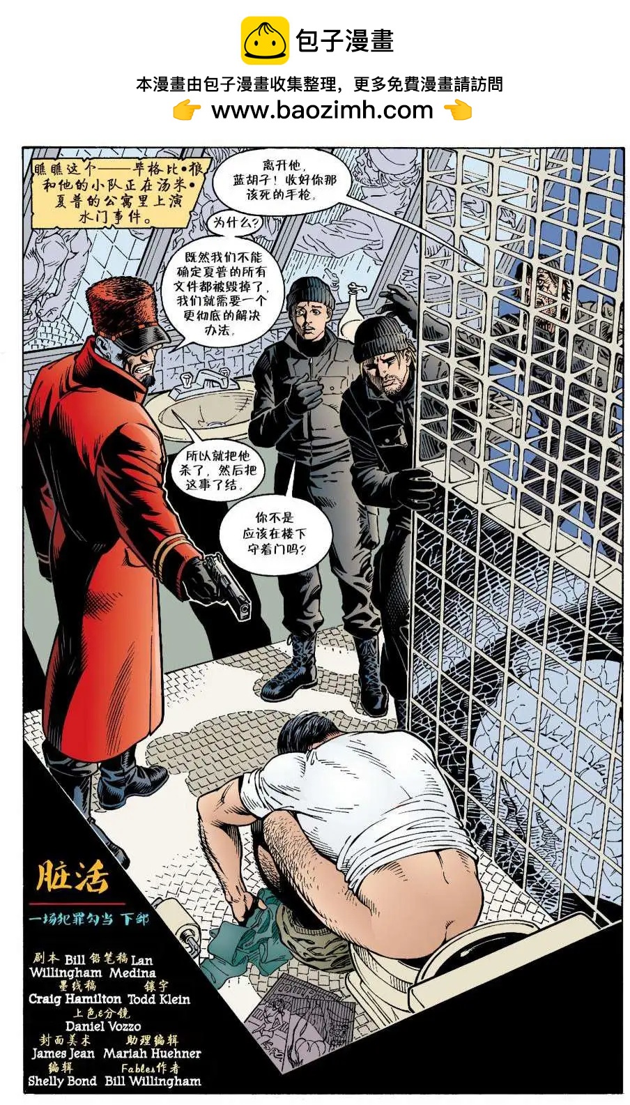 Fables - 第13卷 - 2