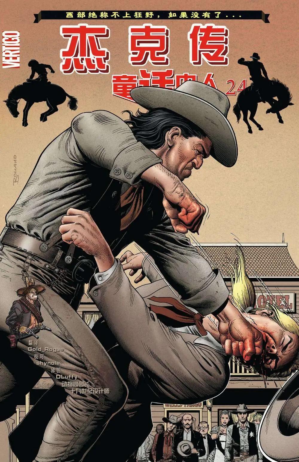 Fables - 傑克傳24 - 1