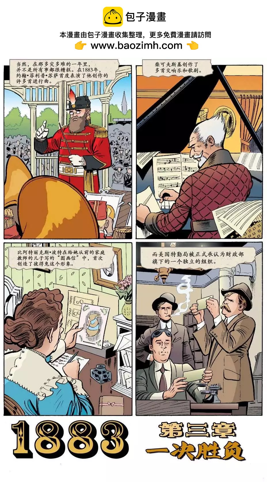 Fables - 傑克傳24 - 2