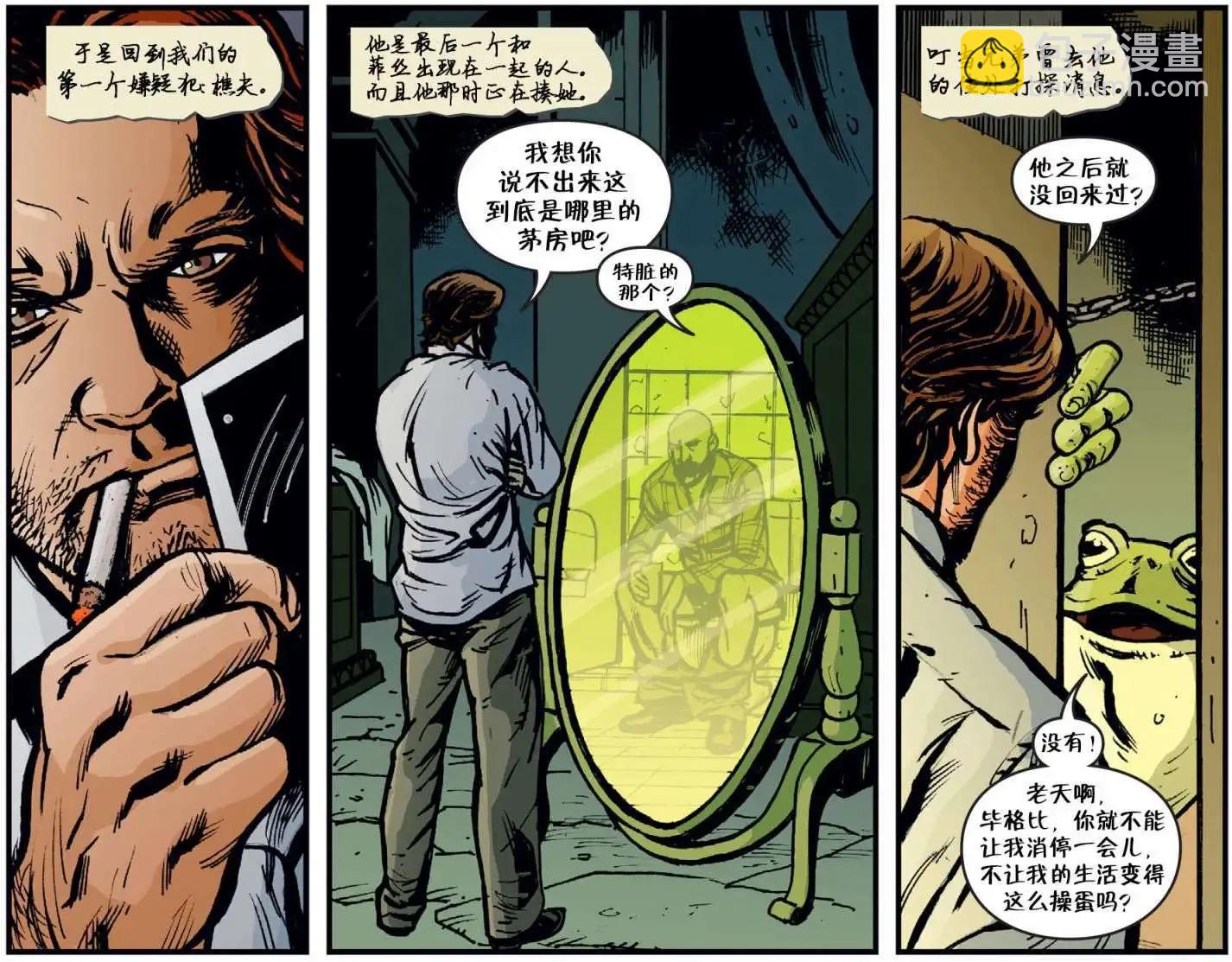 Fables - 我們身邊的狼10 - 3