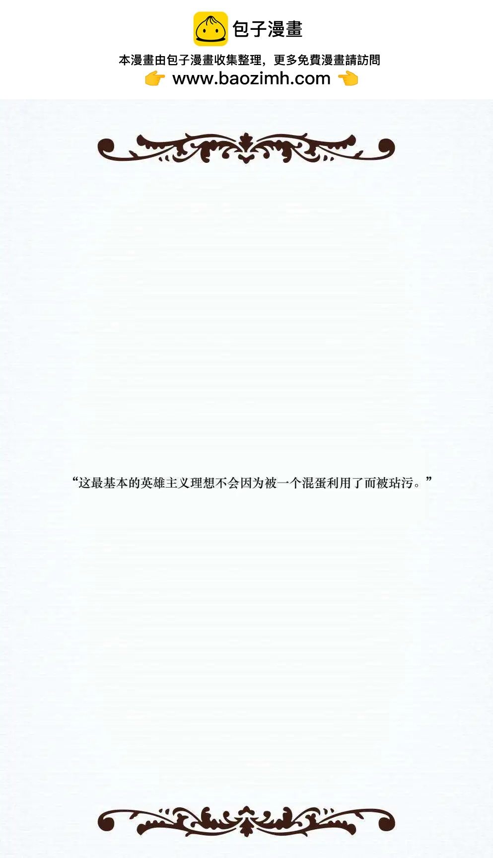 Fables - 傑克傳37 - 2
