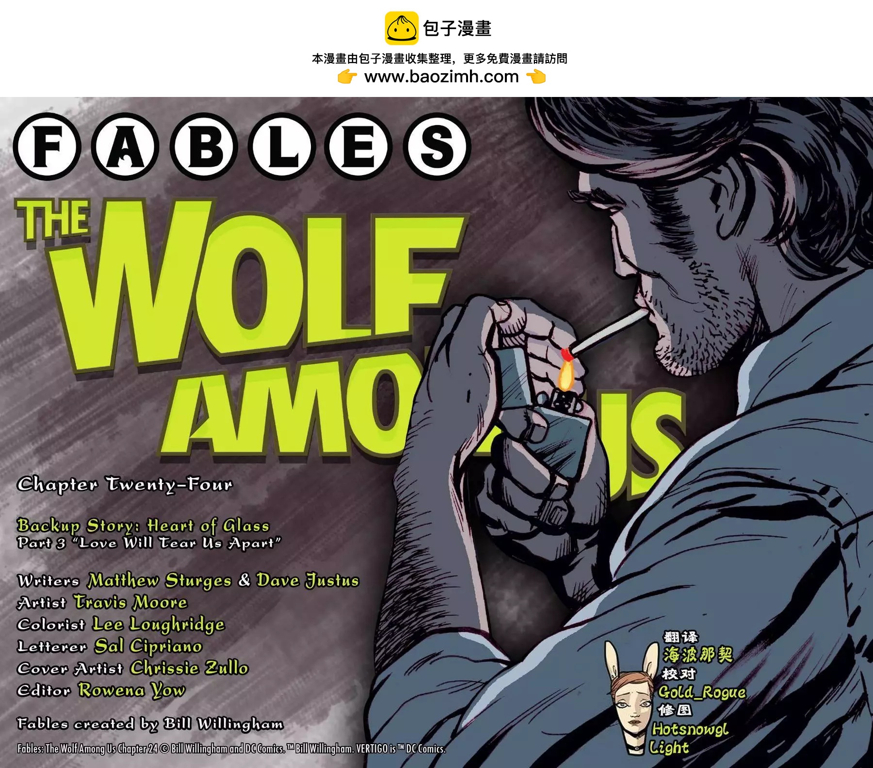 Fables - 我們身邊的狼24 - 2