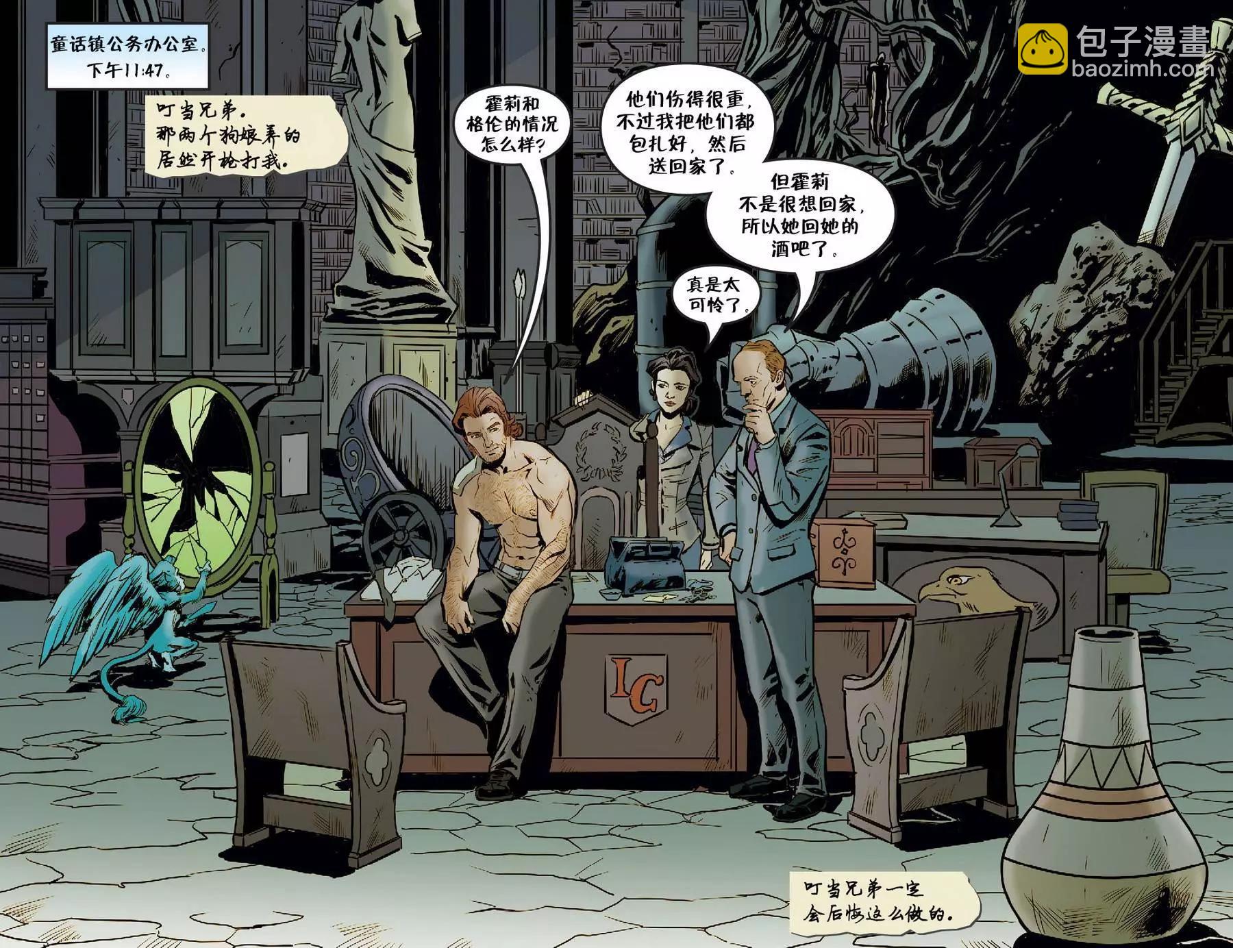 Fables - 我們身邊的狼24 - 3