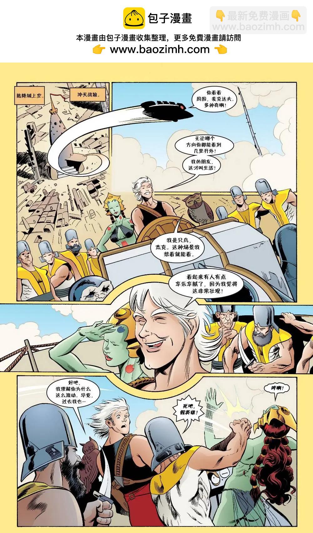 Fables - 傑克傳44 - 2