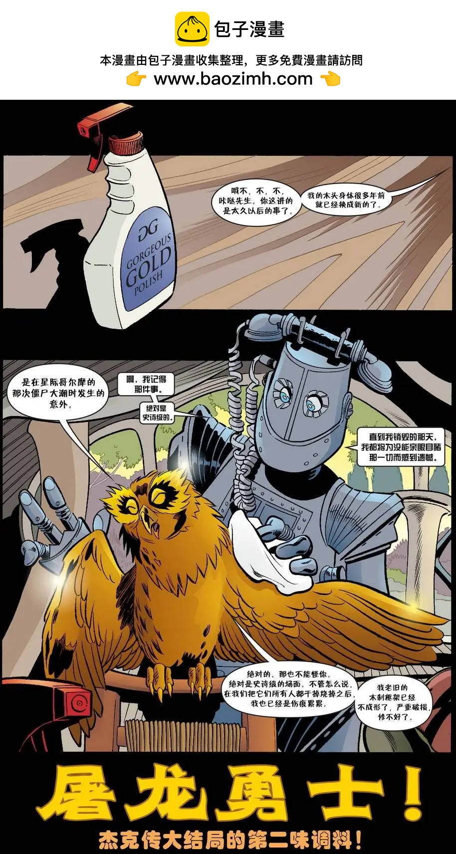Fables - 傑克傳47 - 2