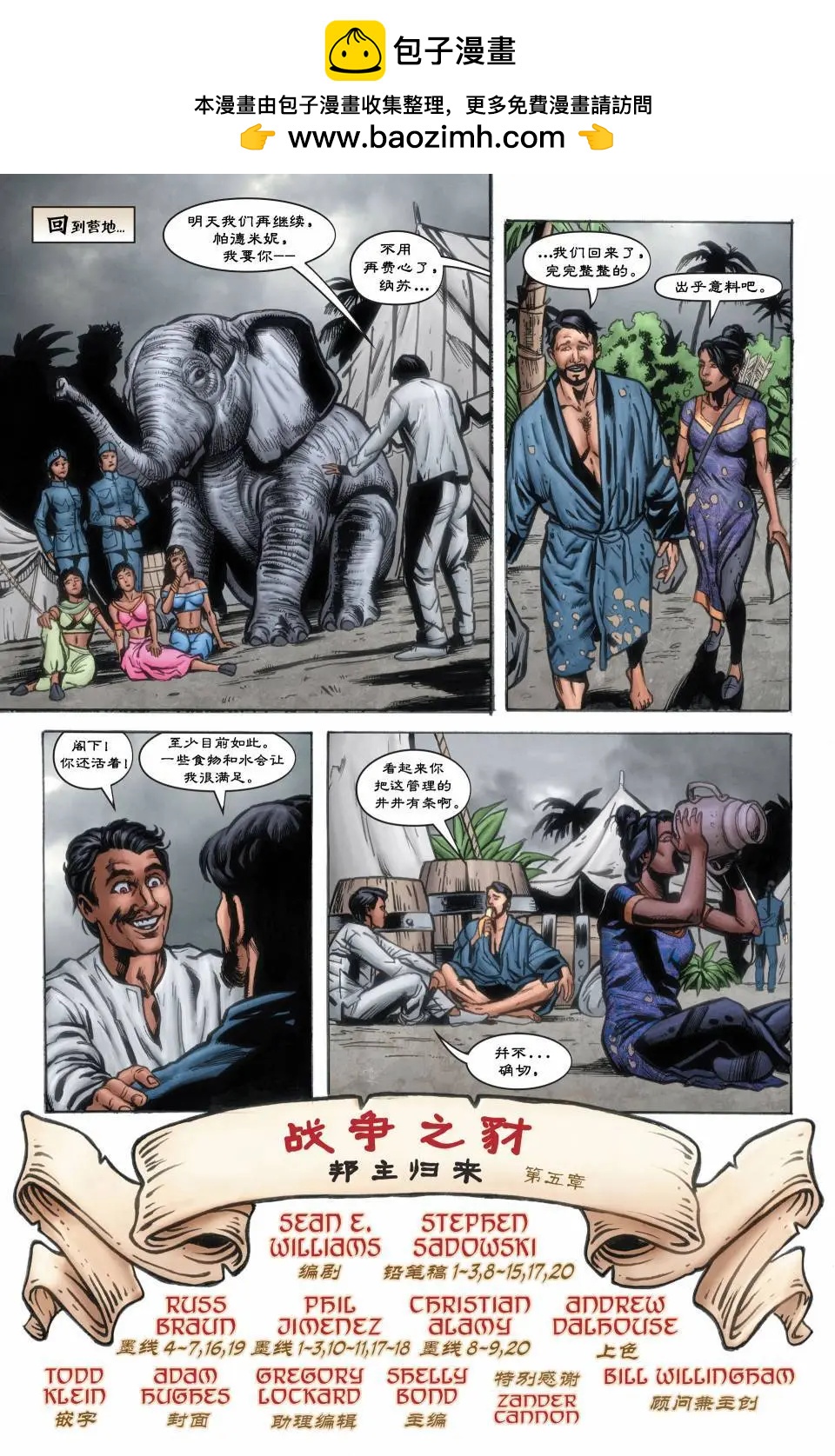 Fables - 絕世佳人19 - 2