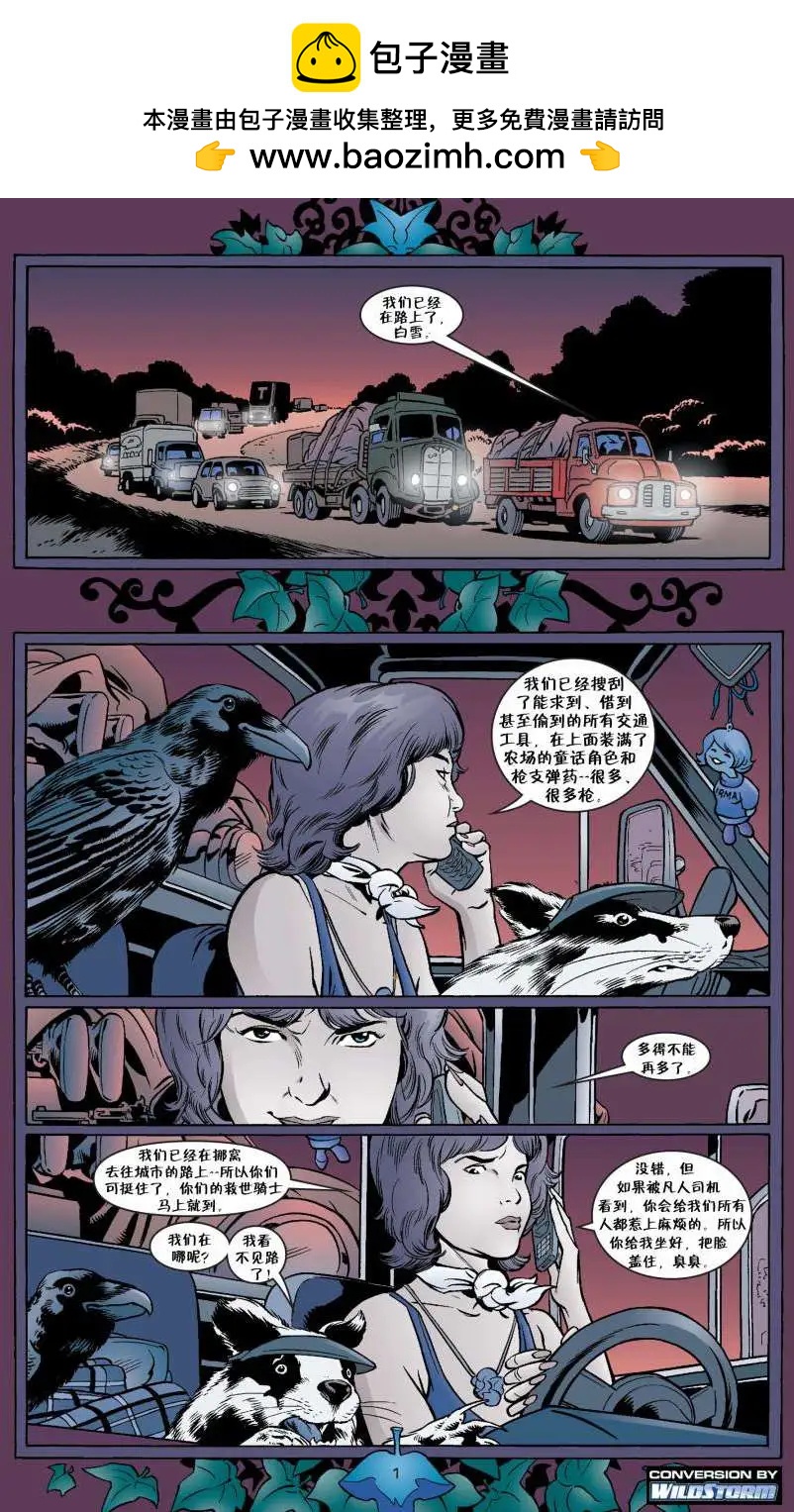 Fables - 第25卷 - 2