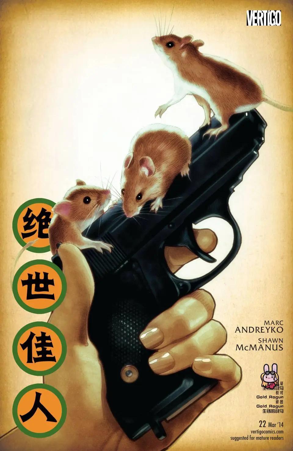 Fables - 絕世佳人22 - 1