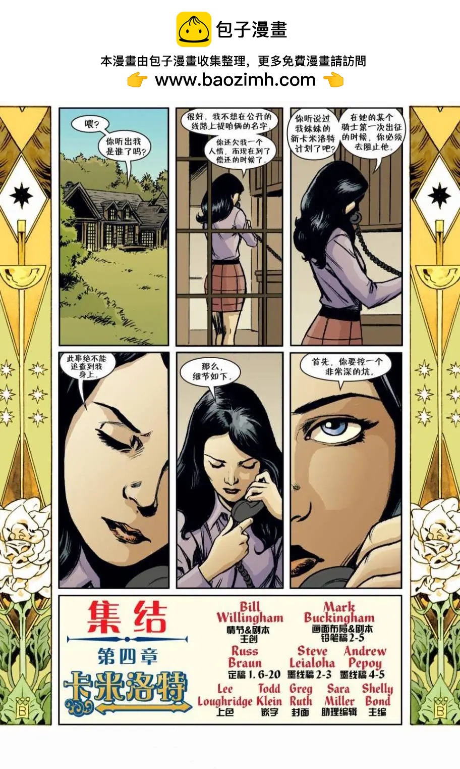 Fables - 第135回 - 2