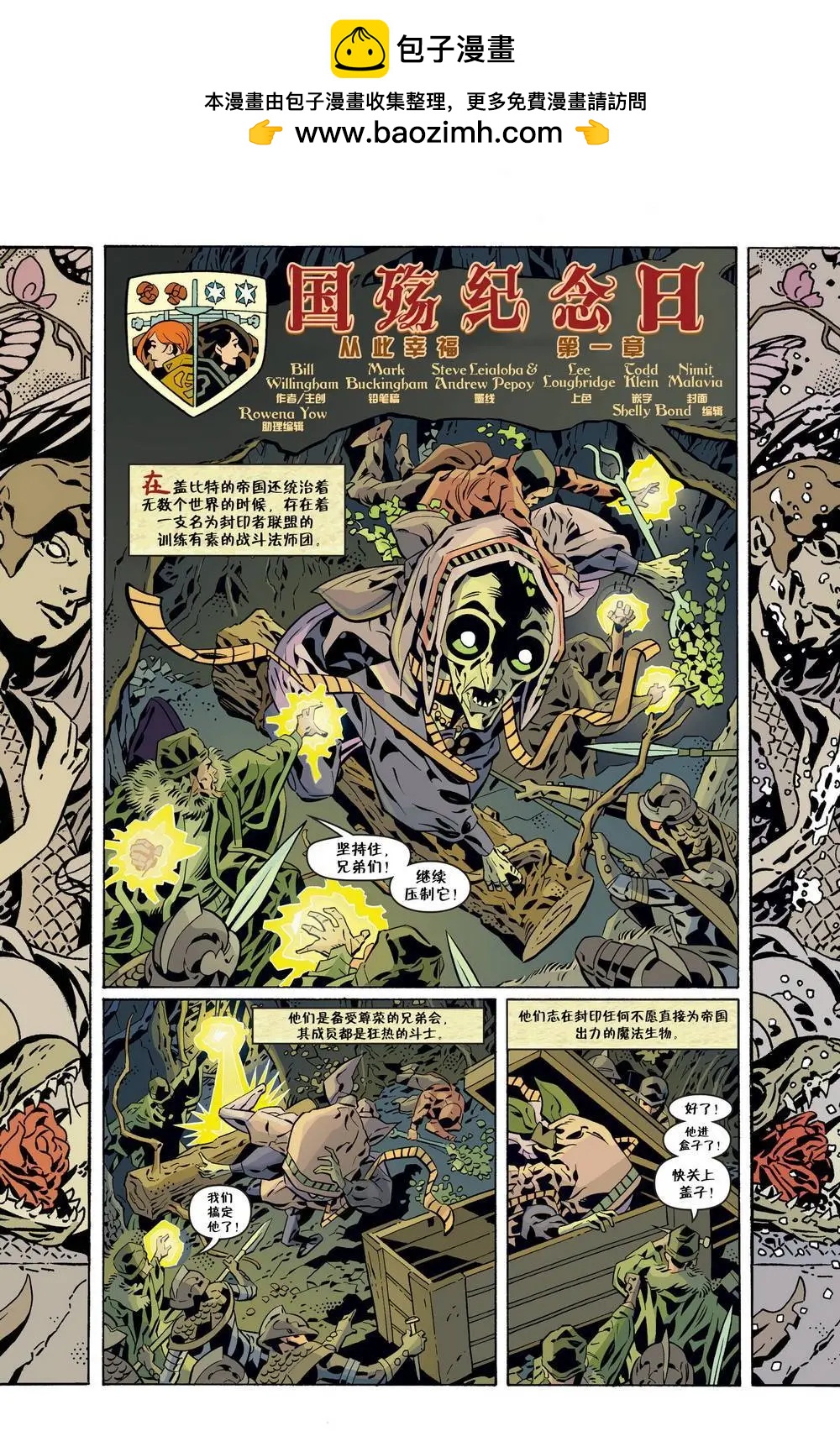 Fables - 第141卷 - 2