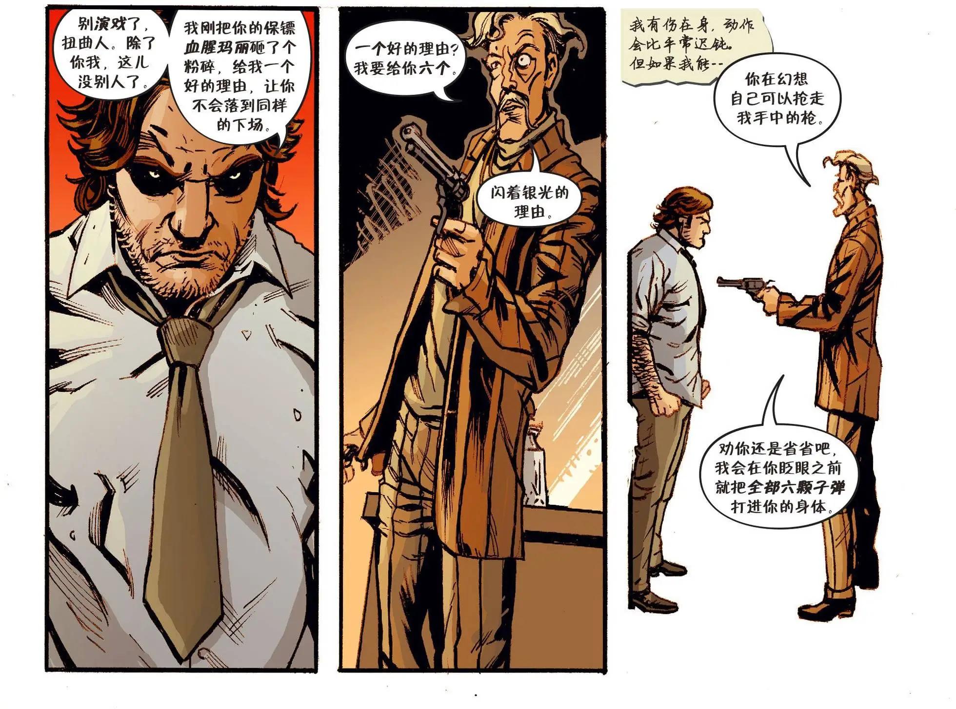 Fables - 我們身邊的狼#46 - 4