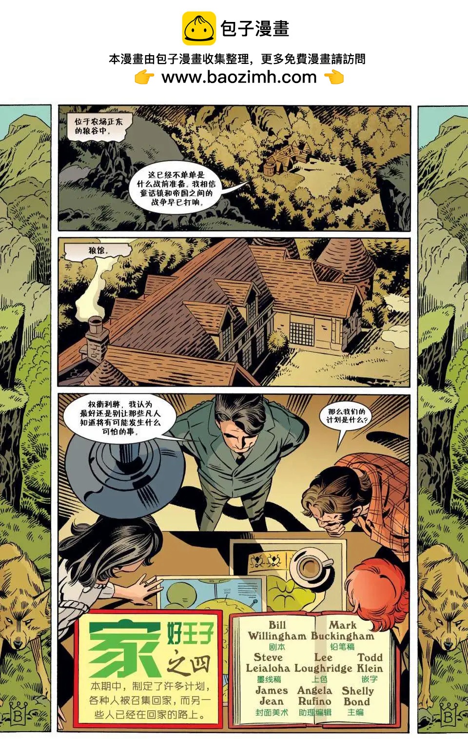 Fables - 第63卷 - 2