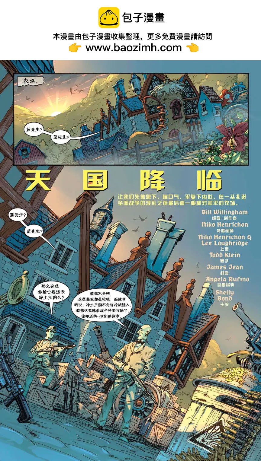 Fables - 第70卷 - 2