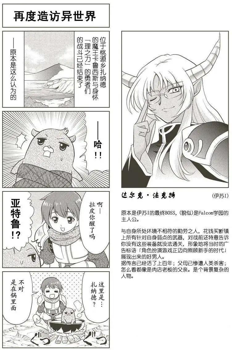 FALCOM學園 - 第01-05回 - 1