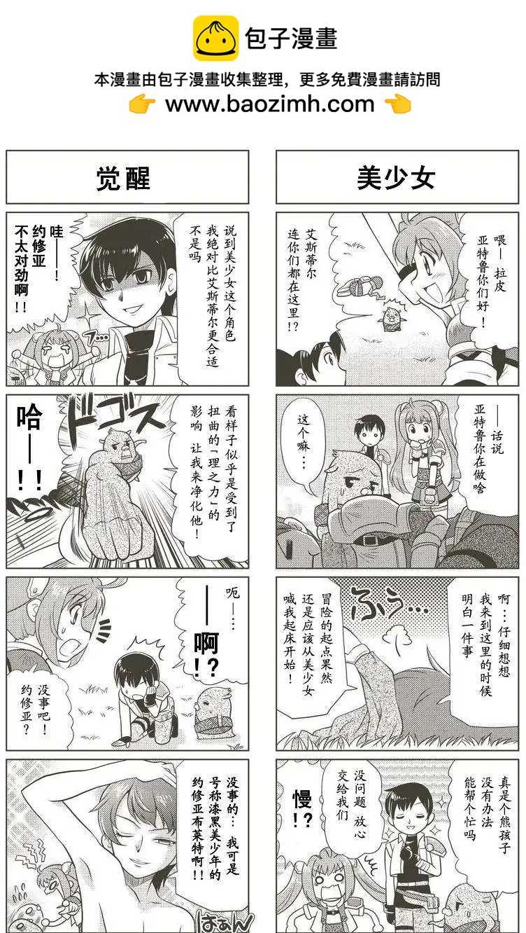 FALCOM學園 - 第01-05回 - 2