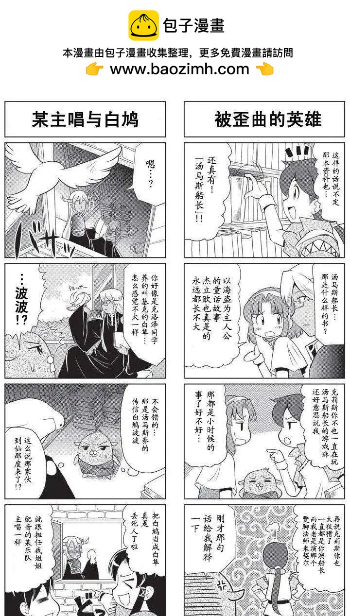 FALCOM學園 - 第33回 - 2