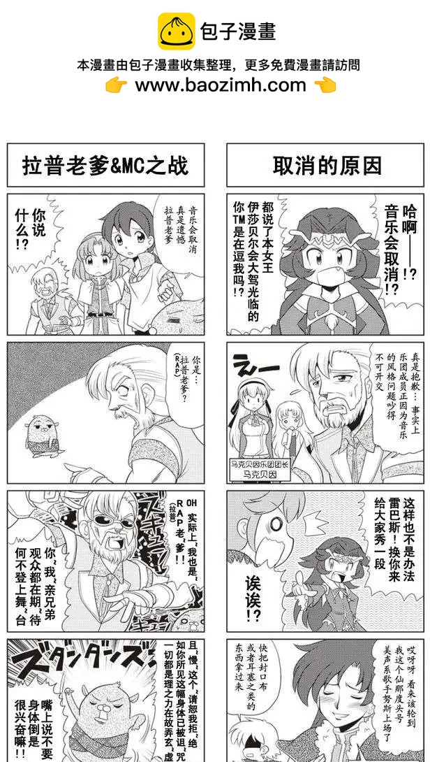 FALCOM學園 - 第35回 - 2