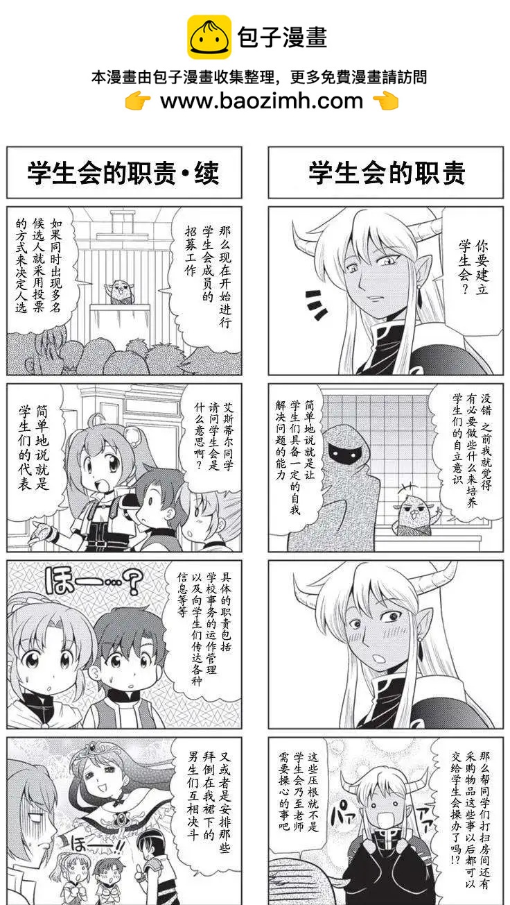 FALCOM學園 - 第43回 - 2