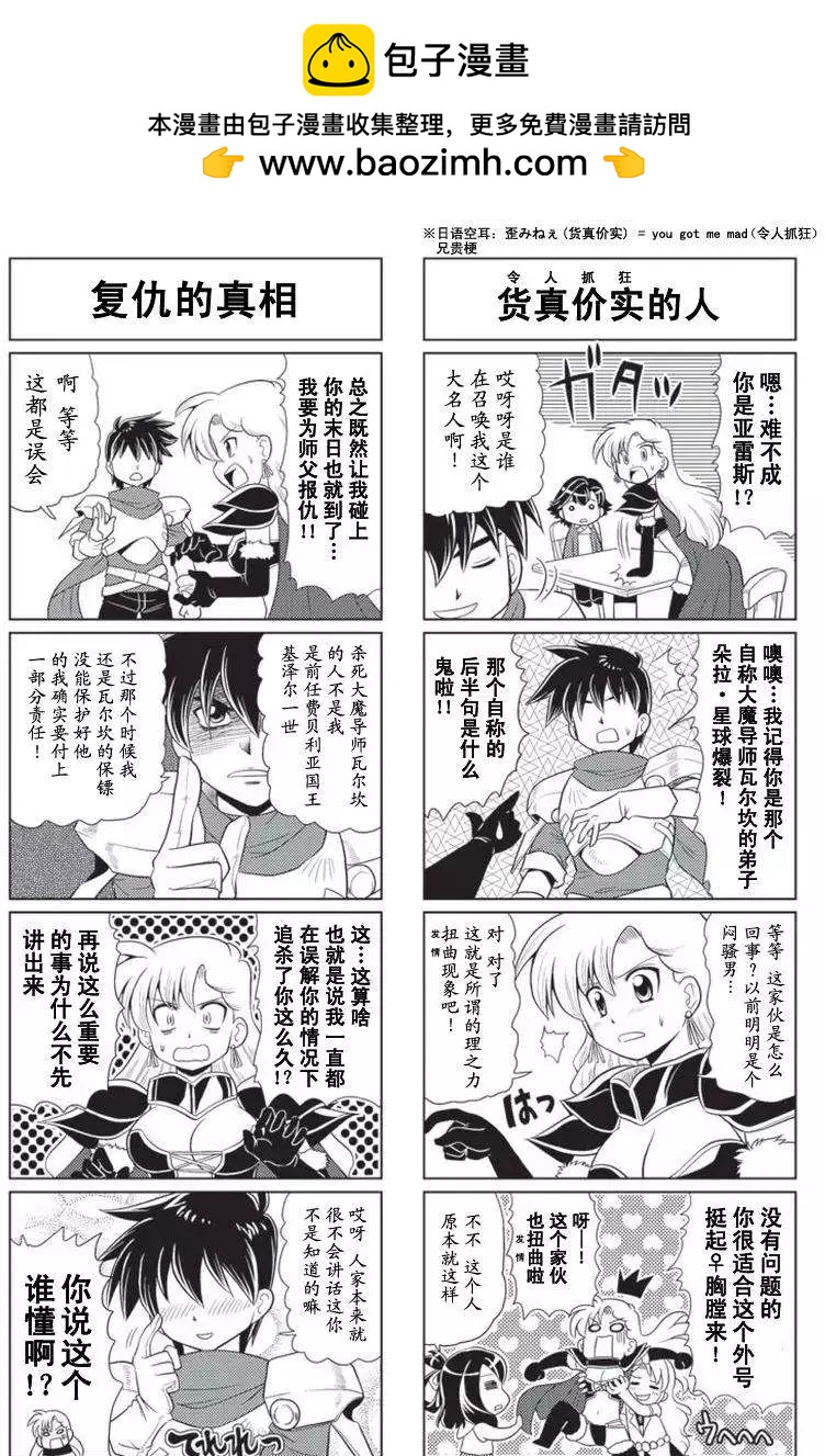 FALCOM學園 - 第45回 - 2
