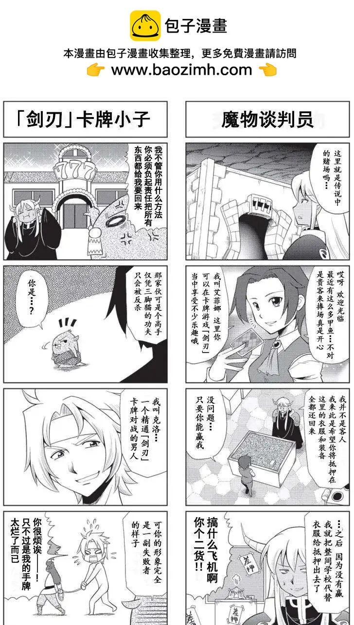 FALCOM學園 - 第49回 - 2