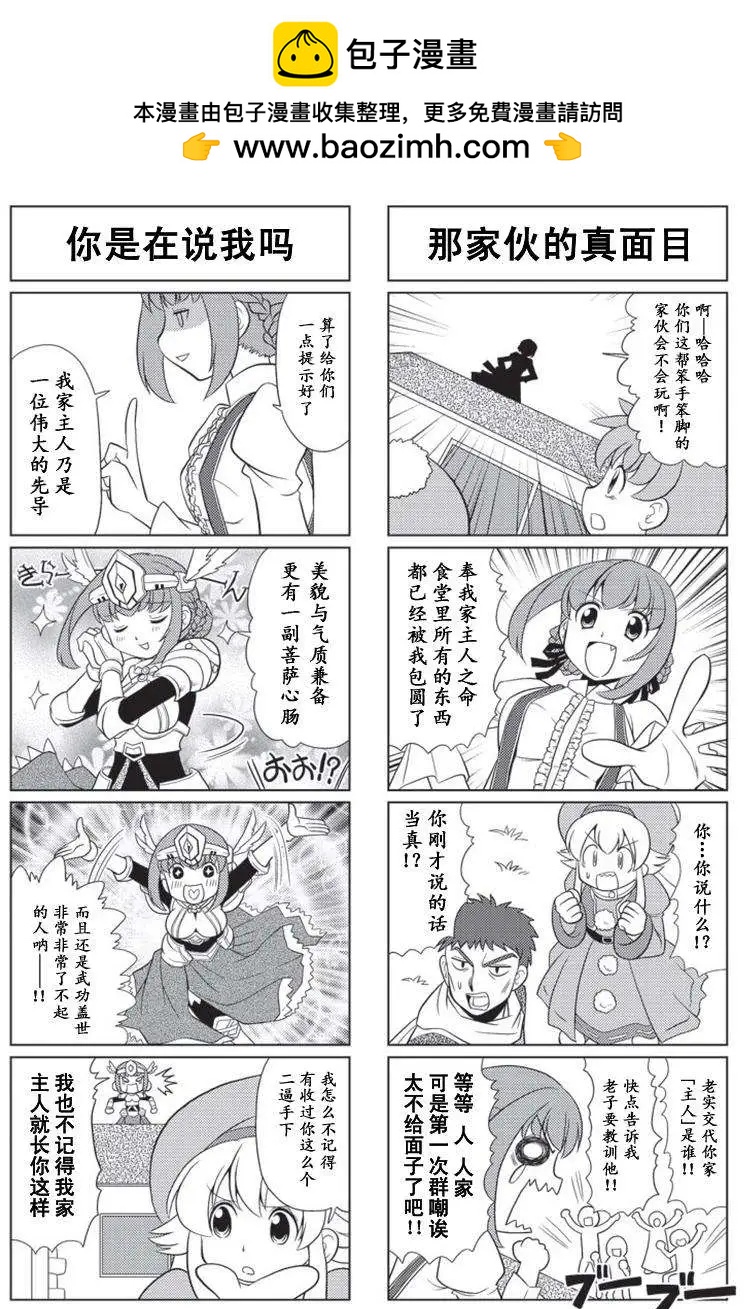 FALCOM學園 - 第51回 - 2